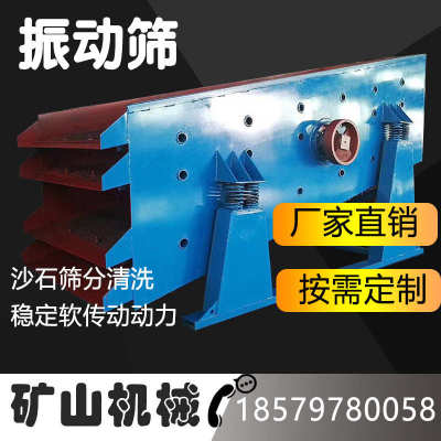 厂家直销1230型单双层筛石机小型矿用筛沙设备振动筛选机石子矿石