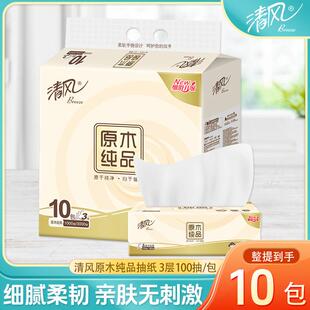 拉车清风抽纸原木10包一提100抽3层卫生纸纸抽餐巾纸家用纸巾