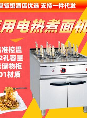 EH-888不锈钢落地立式12头煮面机连储物柜商用电热汤粉机烫饺子炉