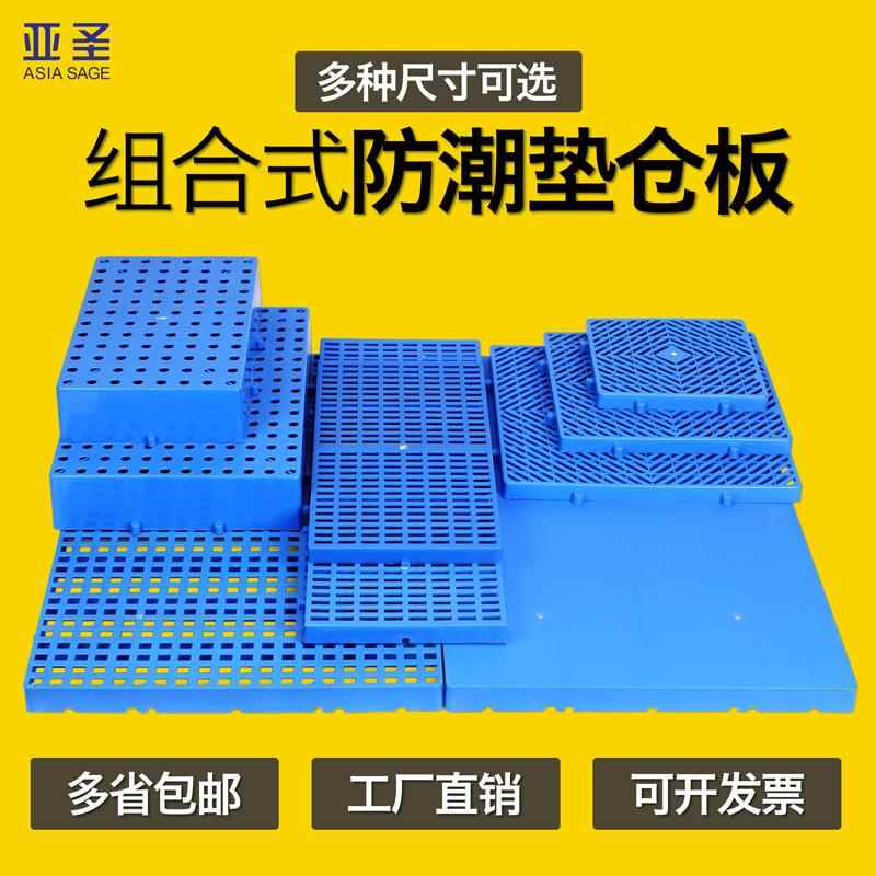 塑料网格防潮板塑胶超市垫板仓库防水地架家用菜鸟驿站拼接平板
