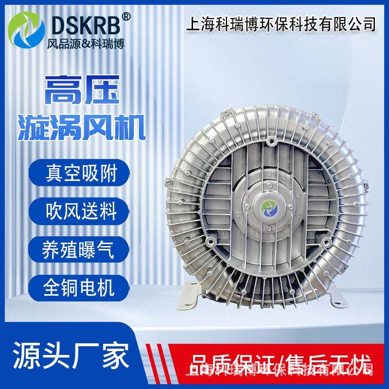 现货供应冬钓馆鱼塘曝气增氧风机2.2kw水底曝气高压风机旋涡气泵