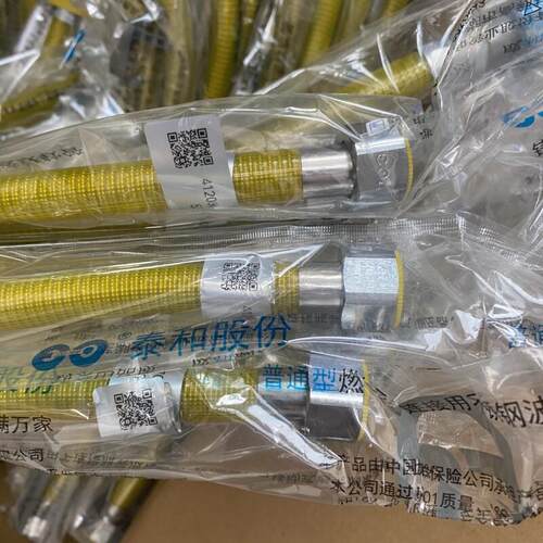 芜湖泰和304不锈钢波纹燃气管软连结管软金属一体成型管定尺灶具