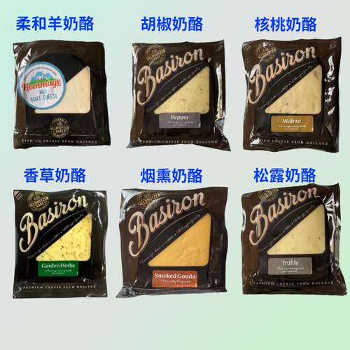 荷兰贝斯隆松露奶酪200g即食香草核桃胡椒原制绿沙司罗勒芝士干酪