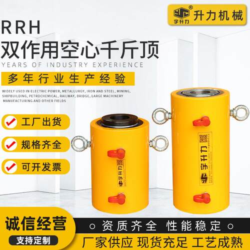 RRH手电同步双作用空心柱塞液压千斤顶推拉油缸起重器空心千斤顶
