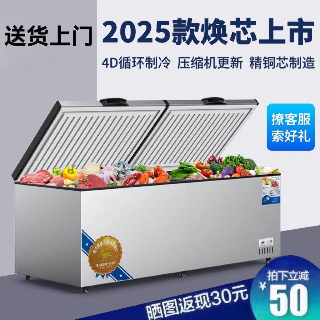 冰柜828全铜管商用大容量冷冻冷藏大冰柜卧式冷冻柜鲜肉柜冷鲜柜