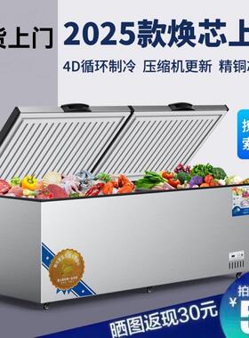 冰柜828全铜管商用大容量冷冻冷藏大冰柜卧式冷冻柜鲜肉柜冷鲜柜