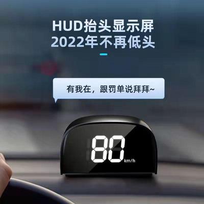 车载红绿灯识别提醒抬头车速显示器HUD车载智能语音超速预警电子