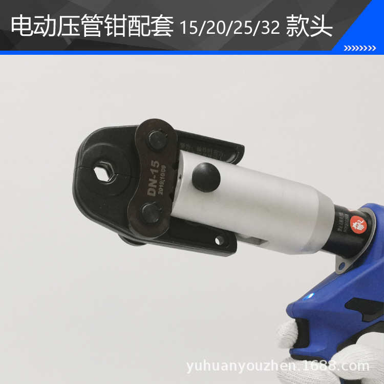 优震不锈钢管CB-PZ-1550电动压管钳充电式插电式PVC燃气管卡压钳