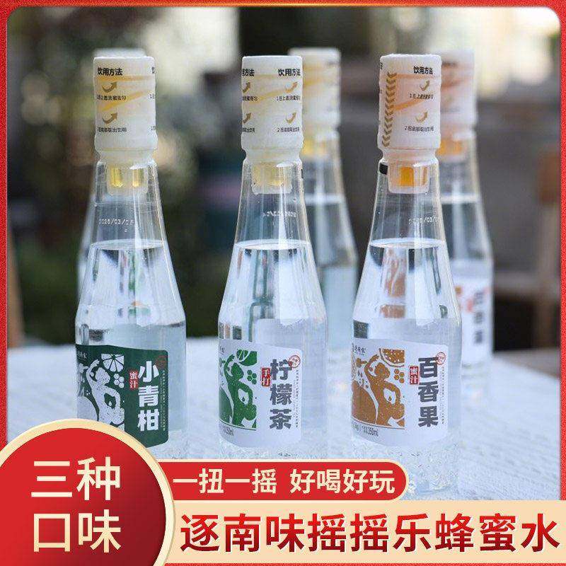 逐南味摇摇乐蜂蜜水蜜汁小青柑百香果手打柠檬茶鲜果饮料分离式