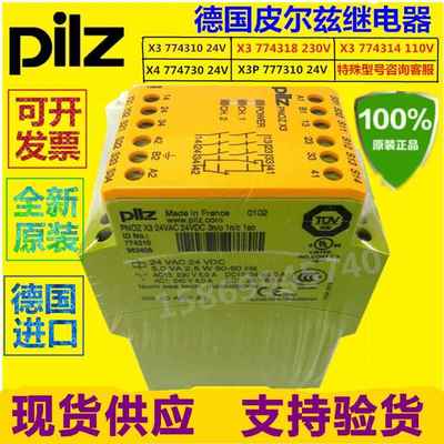皮尔兹安全继电器PNOZ X3 X4 X3P 774310 774318 774730 777310