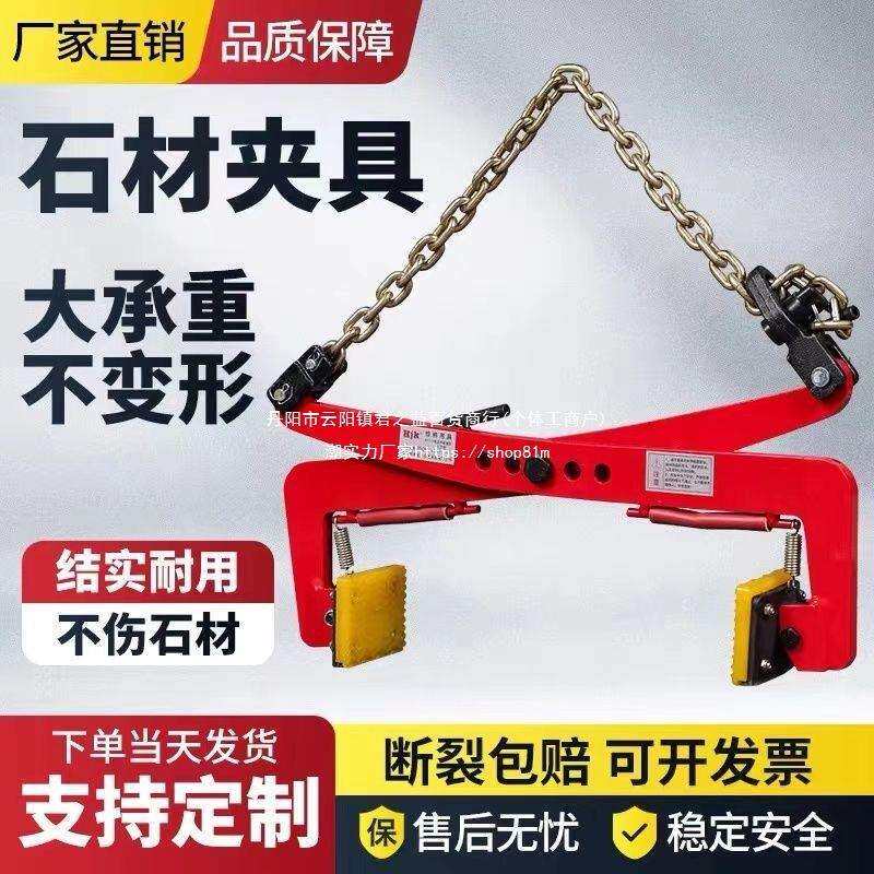 大理石材夹子石材夹具路沿石夹石板夹具吊石头路牙石夹子夹具