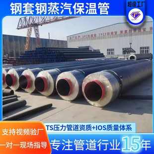 大口径供热保温管 厂家厂家定制内滑动钢套钢保温蒸汽钢管