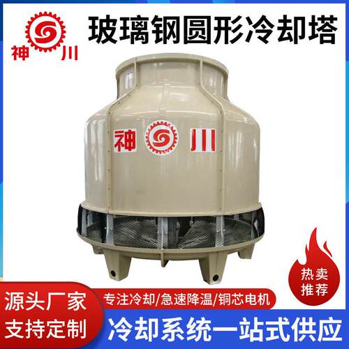 玻璃钢冷却塔冷水塔方形逆流式冷却水塔工业快速降温方形圆形塔