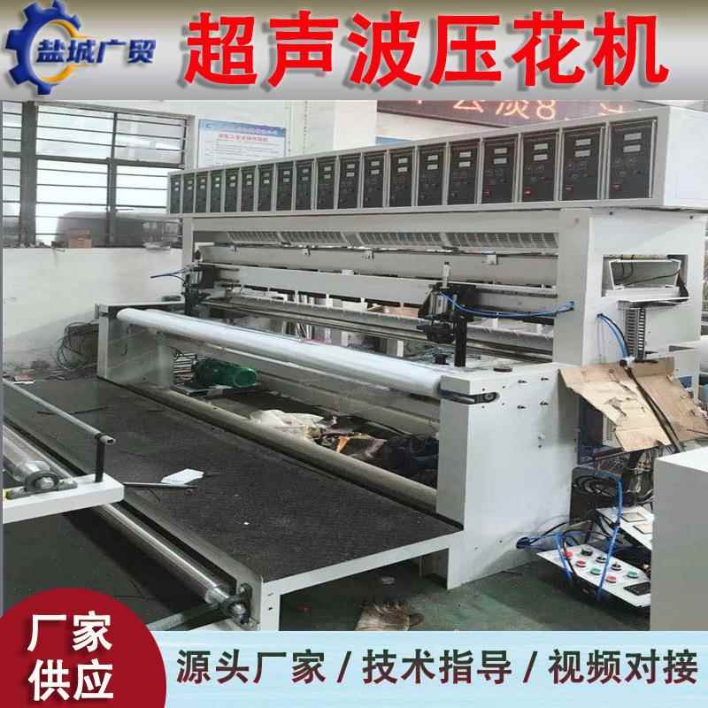 超声波折无线合机缝 超声波QEV对压纹声机 节能超波床罩压花机