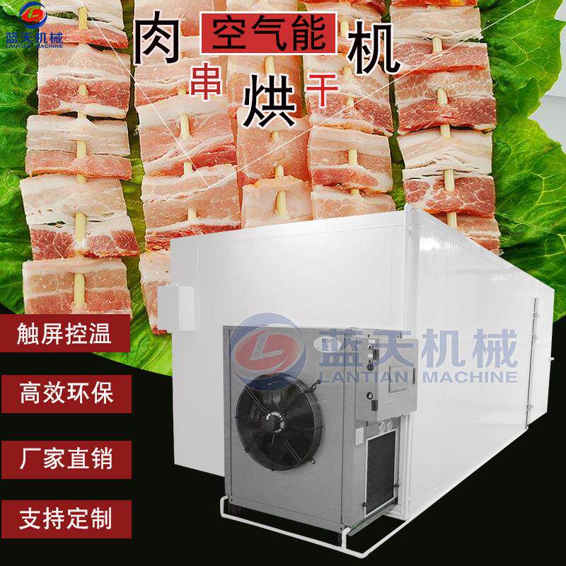 空气能热泵肉片烘干机 肉串除湿烘干箱 商用竹签肉串高温烘干设备