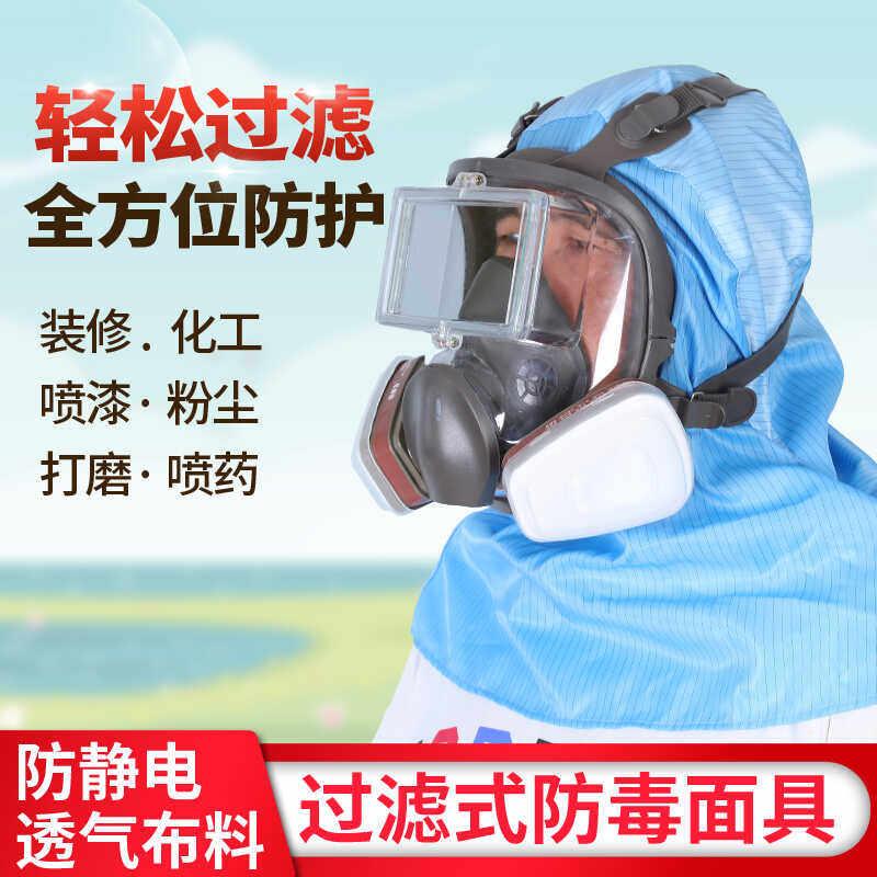 防尘全脸面罩高级防毒面具全面罩一体式工业级防尘防工业粉尘防护