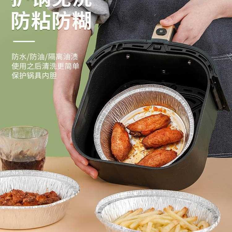 新款直销锡纸烤箱家用空气炸锅锡纸盒烧烤吸油纸食物圆形锡纸盘锡