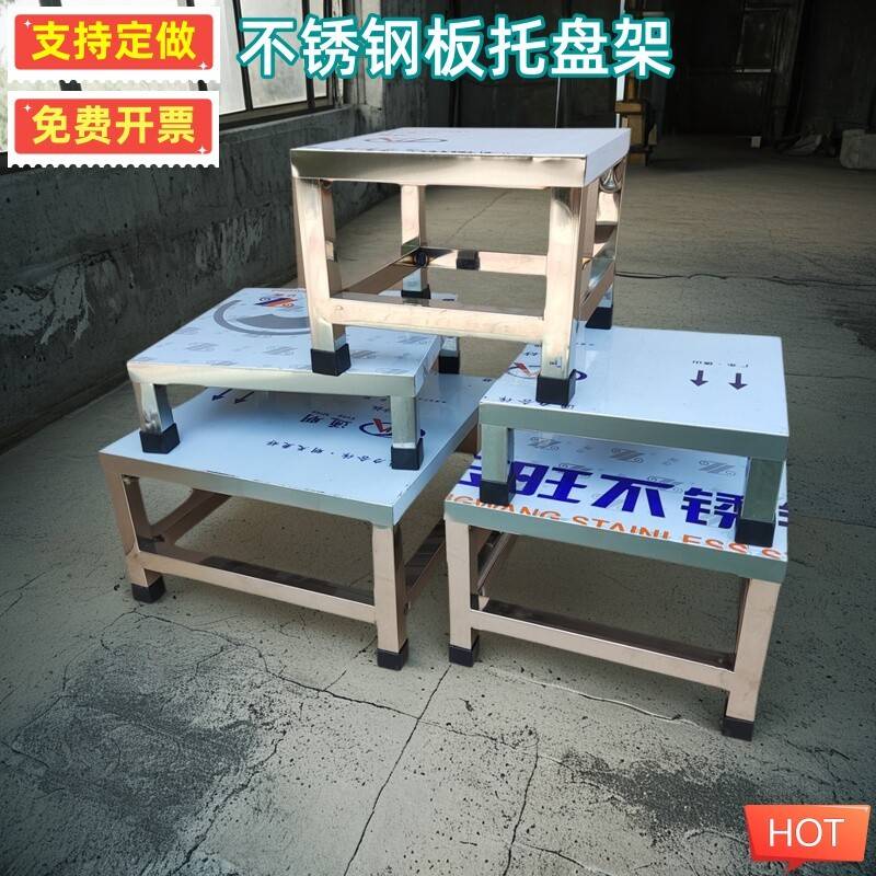 定做加钢板不锈钢托架米面架防潮高锅架厨房防潮架子花盆垫高底座