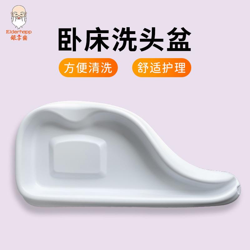 卧床洗头盆老人孕妇家用洗头盆病人卧床洗头板护理床上简易洗头盆