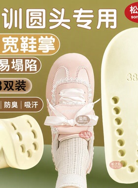 松之珏德训圆头专用鞋垫超软防臭吸汗透气防滑军训久站不累脚女夏