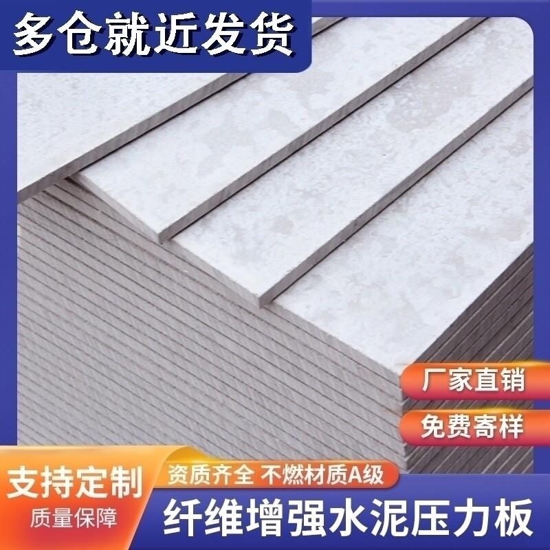 水泥压力板高密度硅酸楼层隔墙隔层装饰阁楼防火承重吊顶混凝土