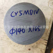 供应Cr5Mo1V冷作模具钢 A2圆棒切割 A2圆钢