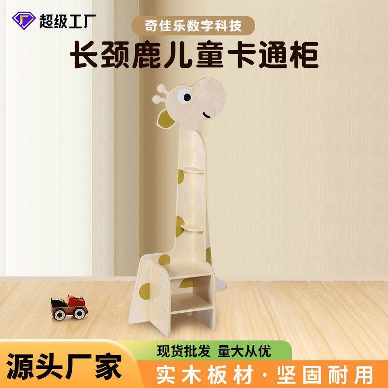 儿童卡通鹿书架展示书柜简易家用落地绘本架幼儿园多层宝宝收纳架