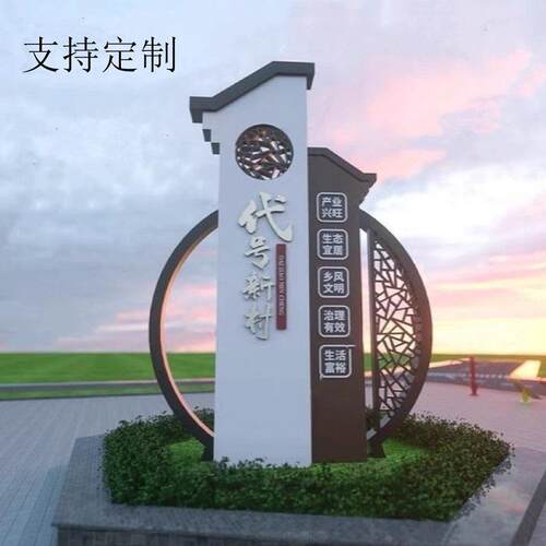 户外乡村振兴标识牌村牌广告牌美丽乡村导视牌花草牌景区指示牌