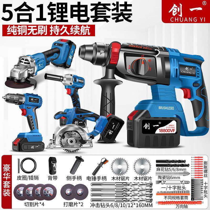 创一无刷锂电锤冲击钻电角磨机动手扳电圆锯电机XUC电动工具磨套