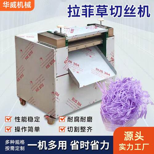 自动切条机填充碎纸机切纸机碎纸机纸条机皱纸机拉菲草机厂家