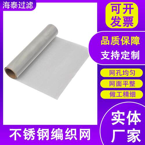 重型低碳钢平纹编织筛网矿山砂石分级平纹编织过滤网深加工