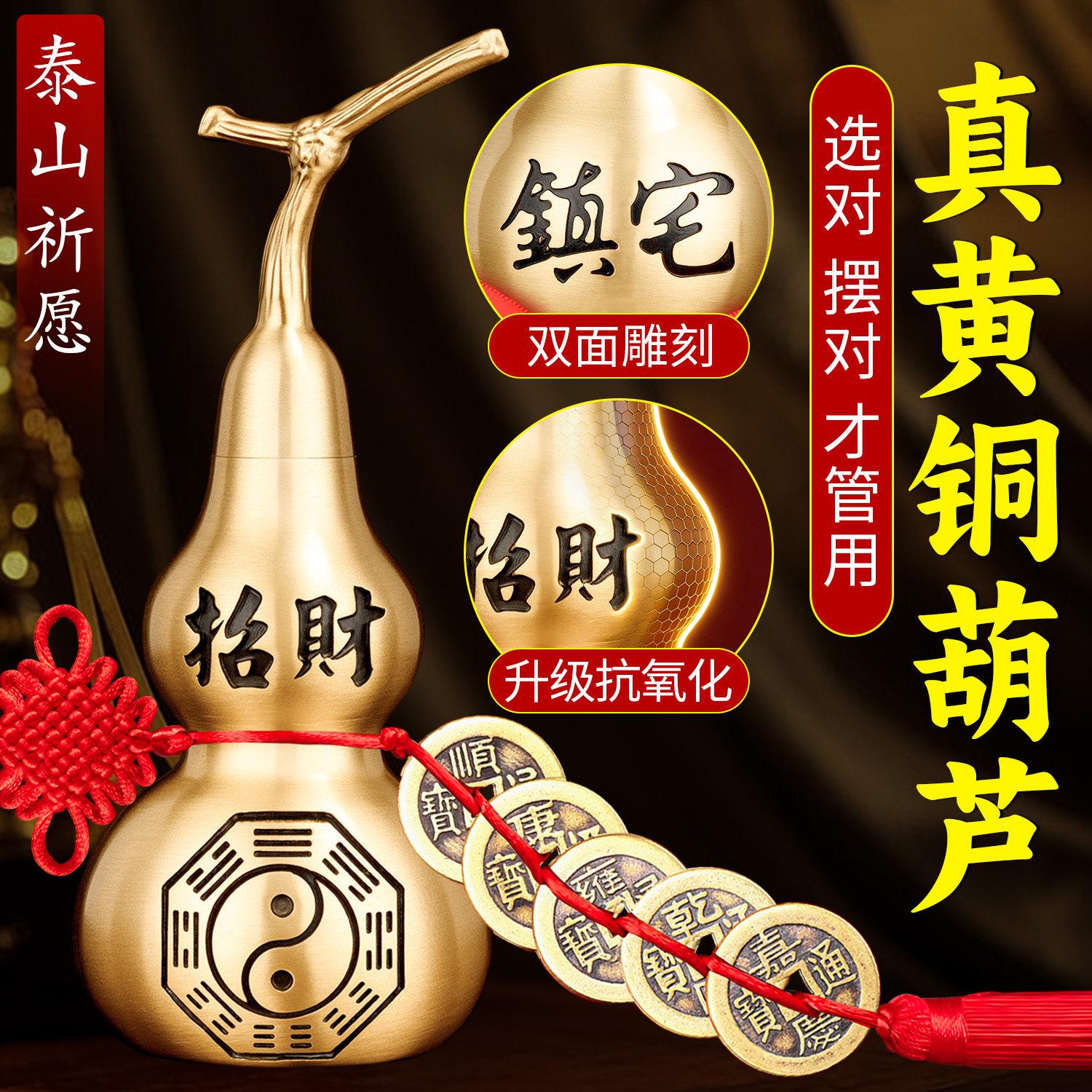 开口铜葫芦摆件六帝钱装朱砂招财真品五帝钱挂件客厅卧室装饰摆件