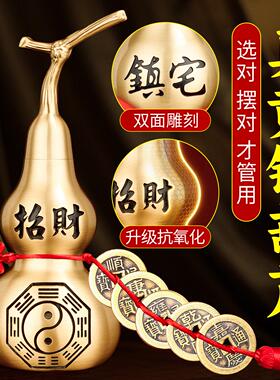 开口铜葫芦摆件六帝钱装朱砂招财真品五帝钱挂件客厅卧室装饰摆件
