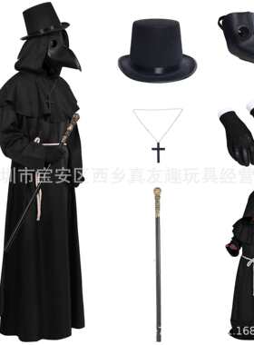 中世纪牧师cos服饰鸟嘴瘟疫医生万圣节死神长袍鸟嘴面具服饰套装