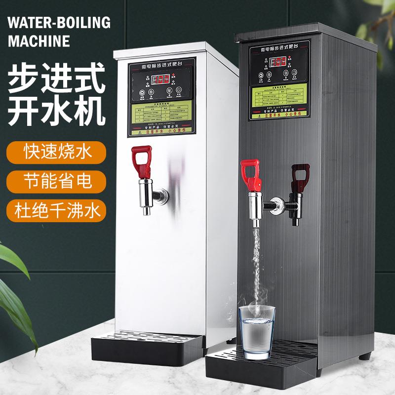 开水机奶茶店商用电热步进式开水器餐厅热水器饭店吧台小型热水机