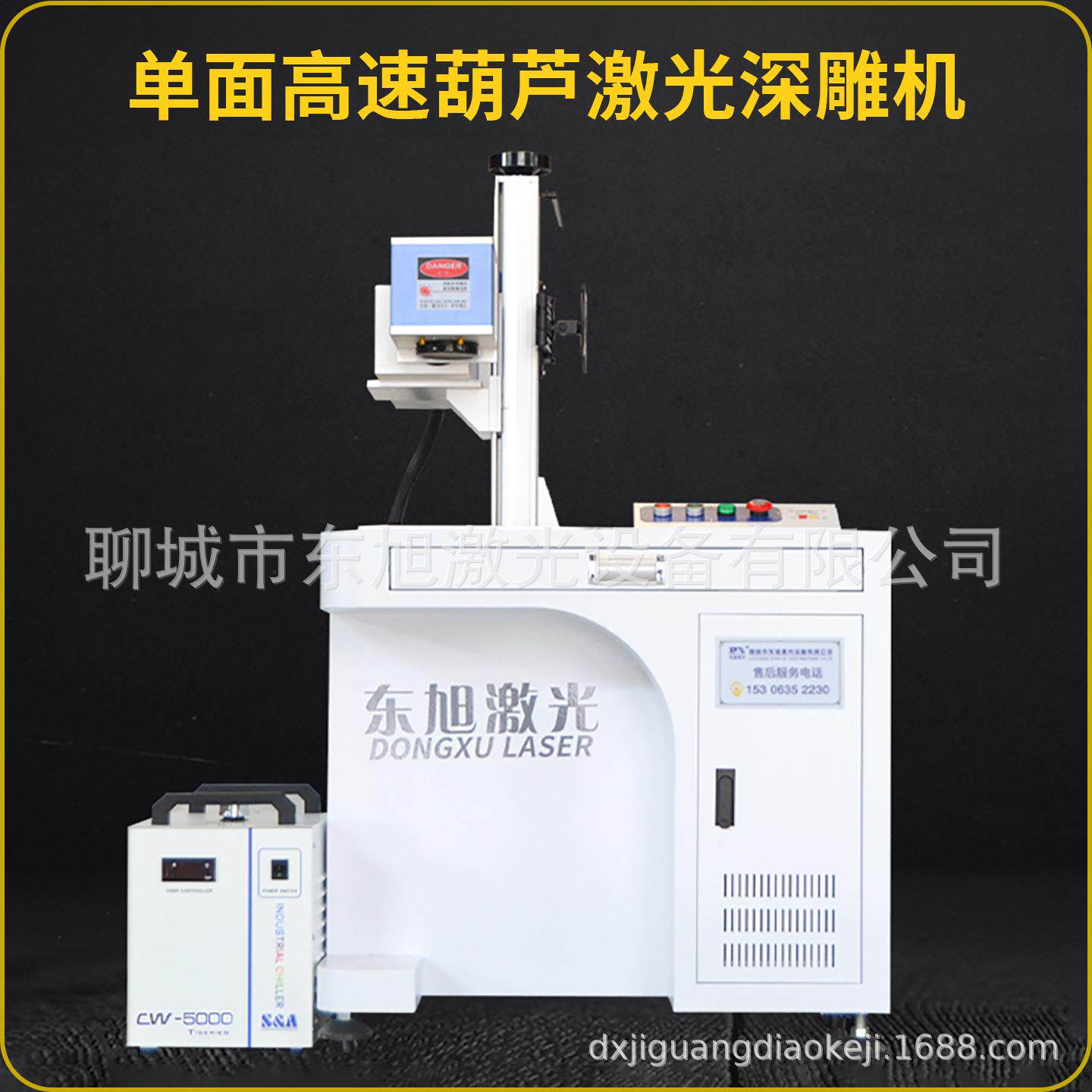 东旭葫芦竹木激光雕刻机360度精雕机3D立体整圈深雕圆雕木碗剪纸