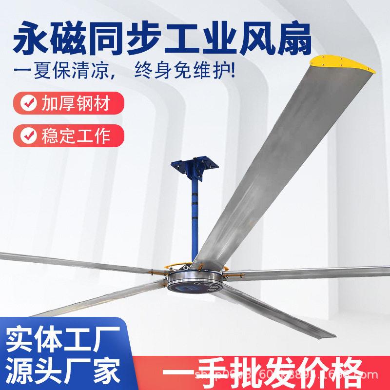 德爱大风型工业扇工厂车间通大功率风扇仓库工业吊大吊扇超大风力