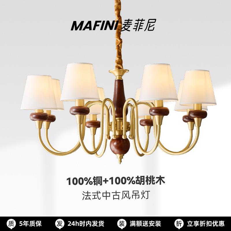 法式复古吊灯美式复古客厅餐厅灯胡桃色法式灯具魔豆灯中古卧室灯
