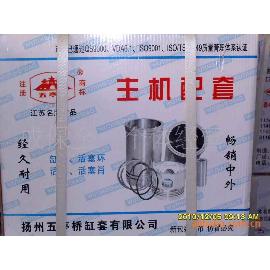 柴油机配件 农机配件 常柴L28缸套四组件 六组件（扬州五亭桥牌）