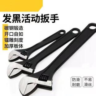 手动工具活动扳手发黑活扳手开口扳手加厚防锈型活络扳子维修