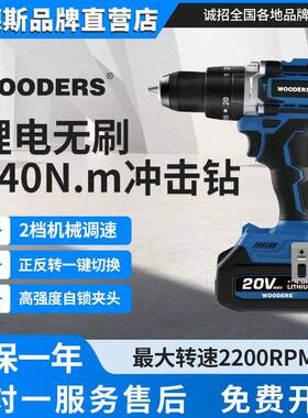 20V锂电无刷冲击钻BLID14013大功率充电式手电钻电动冲击钻140N.