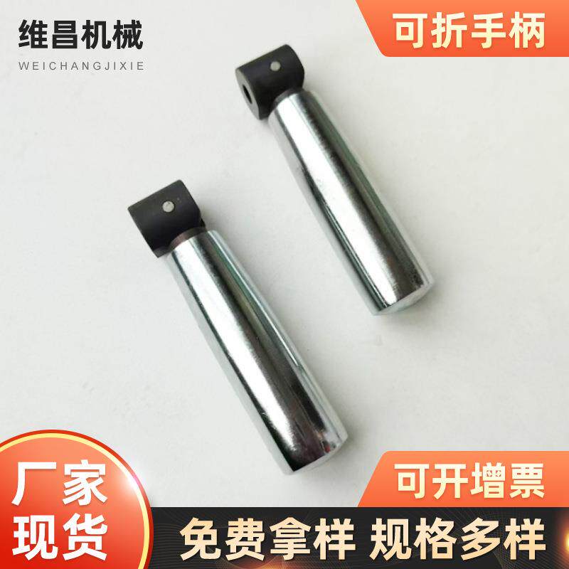 转动胶木可折手柄 镀铬活节结构 设备操作杆 耐用手柄