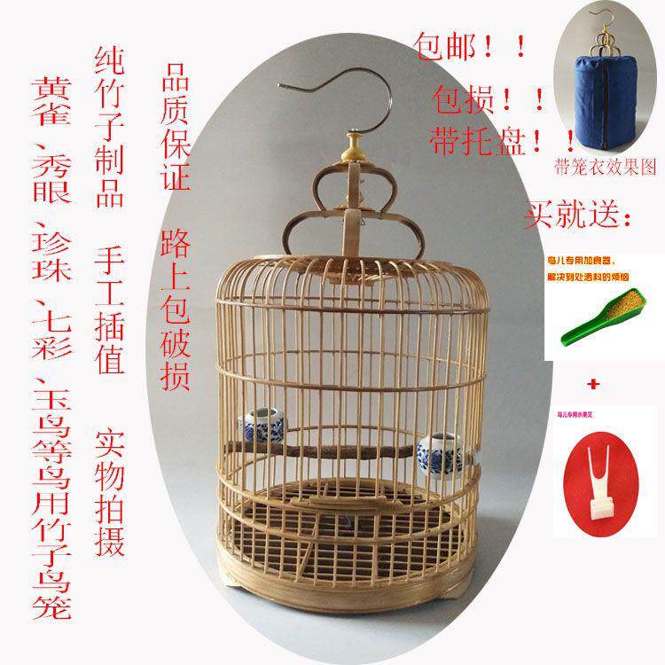 特价秀眼鸟笼圆笼靛颏竹子鸟笼玉鸟相思鸟笼竹制鸟笼红子平顶笼
