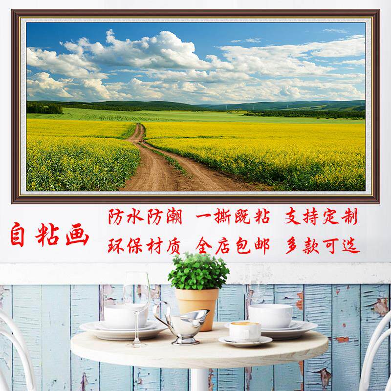 油菜花自粘贴画欧式风景壁画蓝天白云客厅背胶墙画江南乡村田园画
