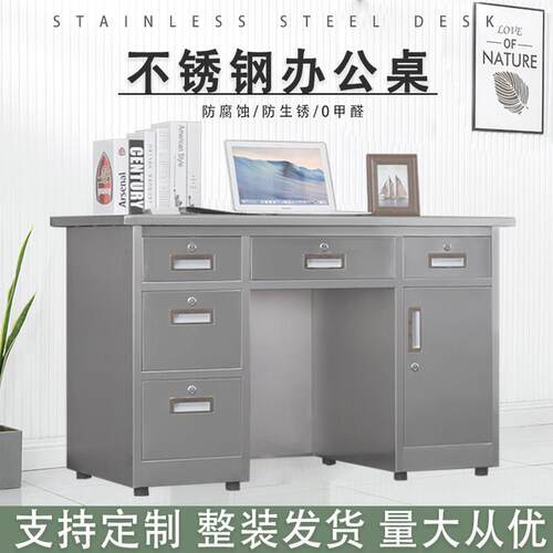 不锈钢办公桌带锁无尘净化工厂车间操作台医疗实验台电脑桌单人