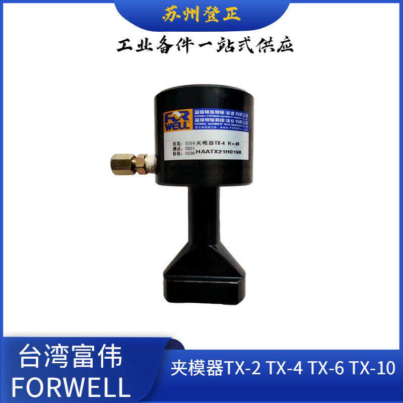 台湾FORWELL富伟气动泵组合FP630612U-32CD