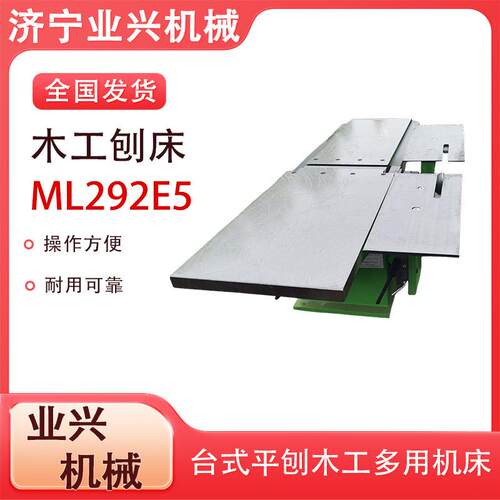 也木工切割台锯 多功能小型平铇床 三合一木工刨床