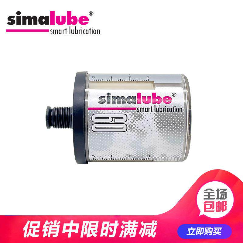 siamlu司be210.1300自动注油器马泰克加注油杯瑞士单点润滑器60m