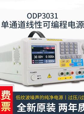 ODP3031/ODP3053/6033三路可编程线性可调直流稳压电源