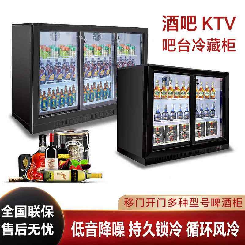 商用吧台啤酒柜冷藏柜 酒吧KTV保鲜冰箱三移门饮料冷藏展示柜冷柜